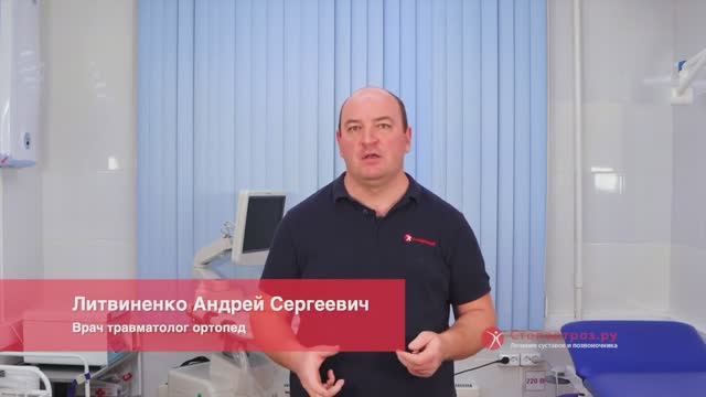 Литвиненко Андрей Сергеевич. Врач травматолог ортопед