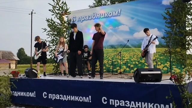 Кавер-группа "Нарисованная жизнь". Выступление в д.Акаты.