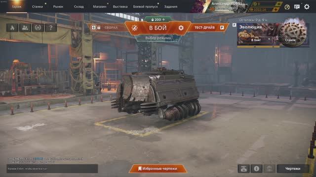 Crossout  обзор.