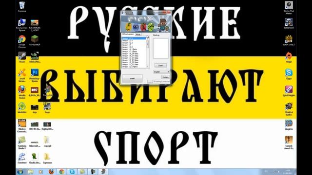 Как легко установить мод на Minecraft.Pipix(Видео-туториал).