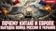 Кульпа рассказал, почему Китаю и Европе выгодна война России в Украине