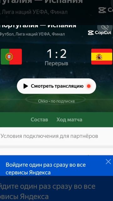 футбол