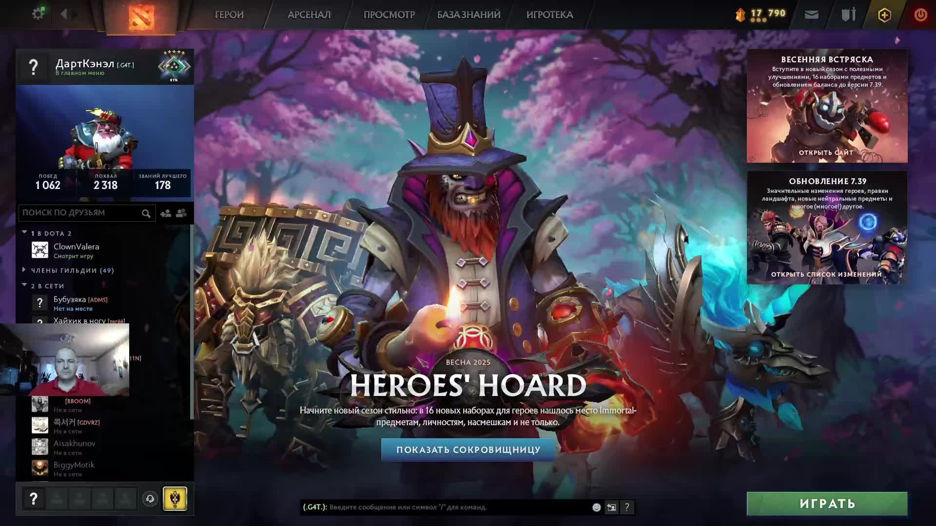 Дота 2 рейтинг стрим Дота2 / Dota 2 stream Dota2