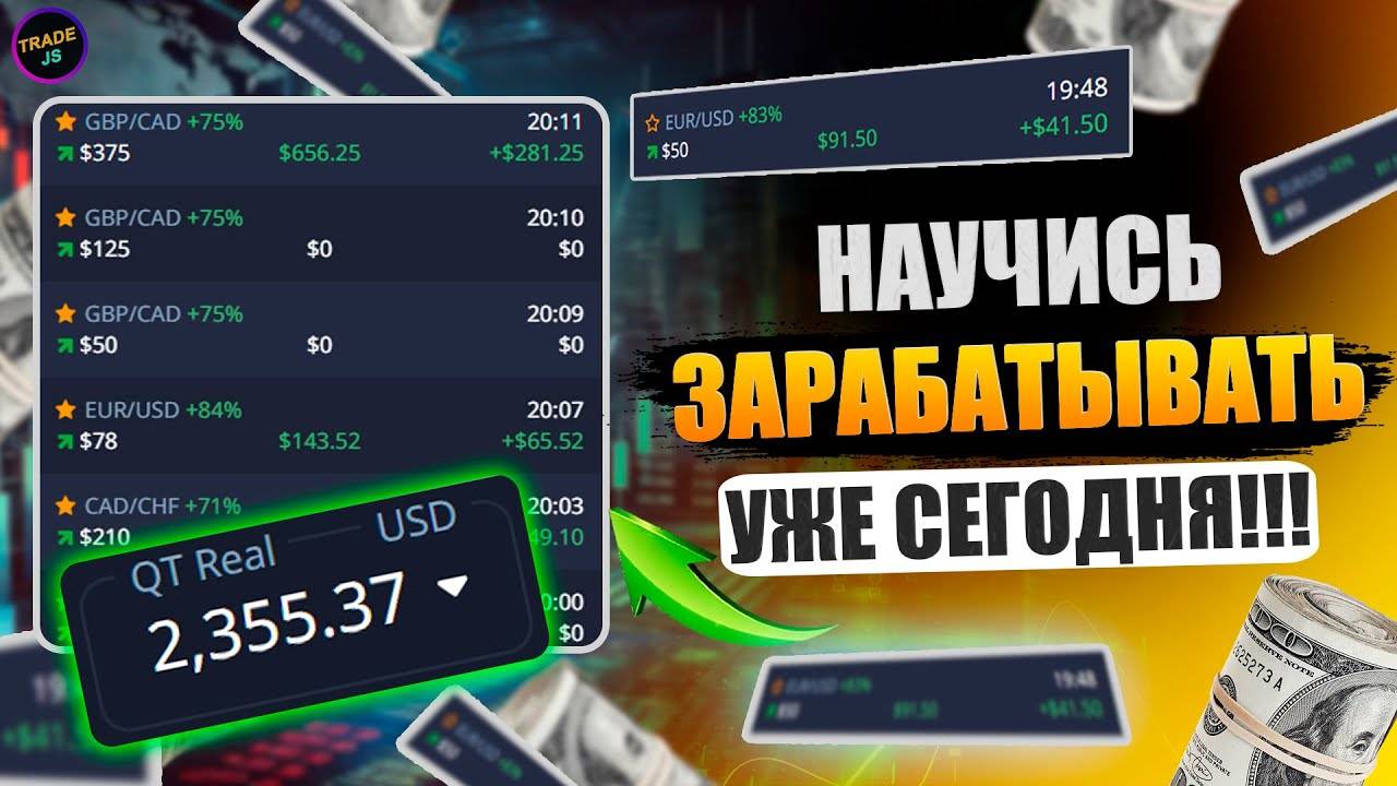 🔄 Трейдинг с НУЛЯ. Пошаговое объяснение каждой детали [2025]