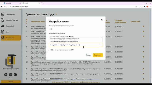 16. Выгрузка отчетов