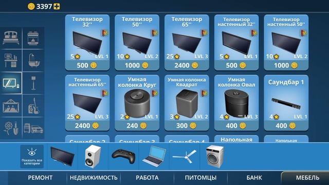 4 часть Как я играю в игру: House Designer.