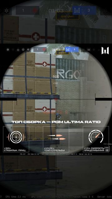 Топ сборка на PGM ULTIMA RATIO от @ArchieWF #warface #варфейс #снайпер