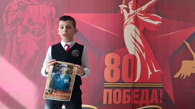 Школьник из Краснодара Дмитрий Ковалев рассказывает о своем прадедушке