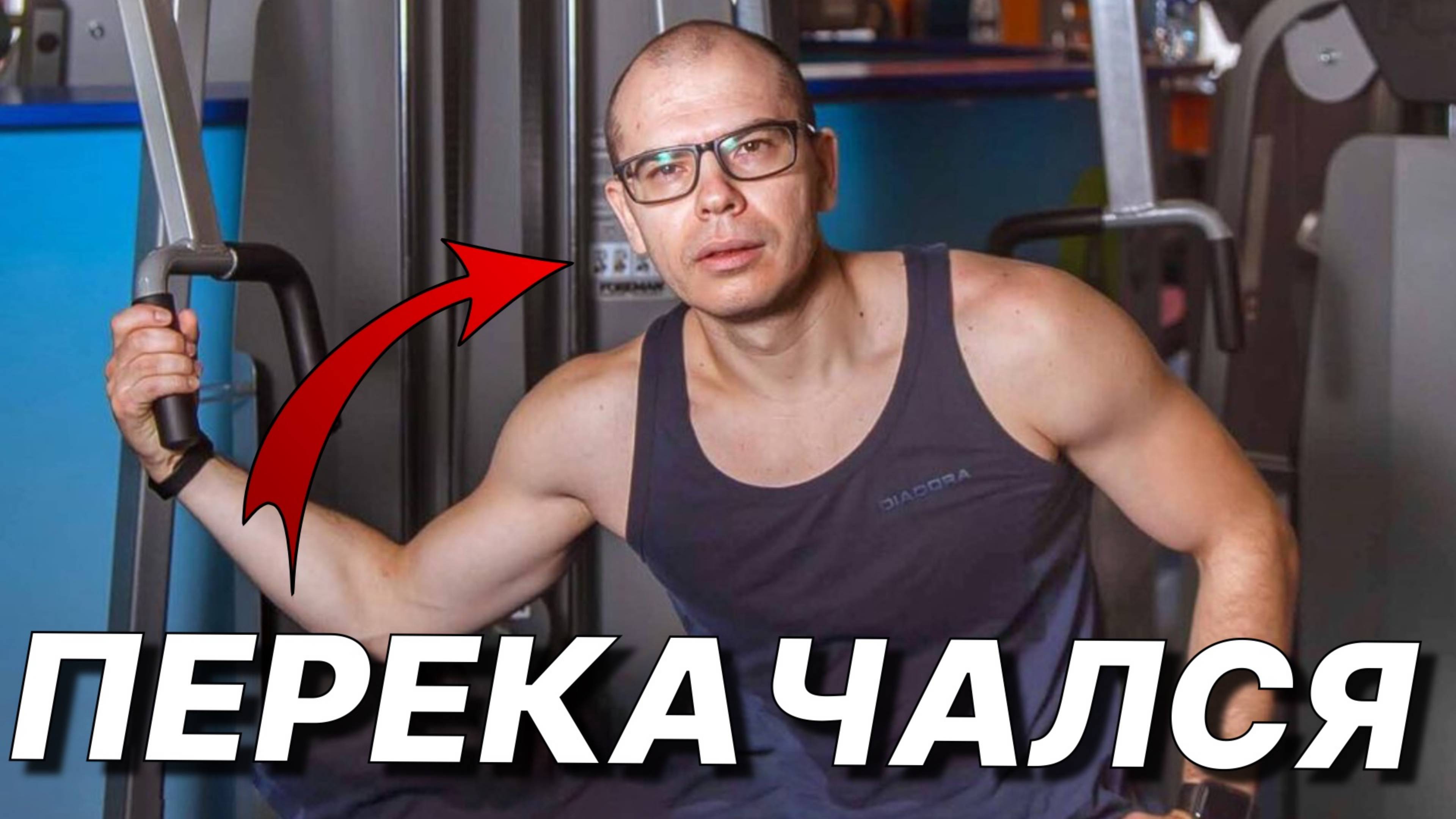 Худшее Что Можно Сделать в Тренажёрном Зале