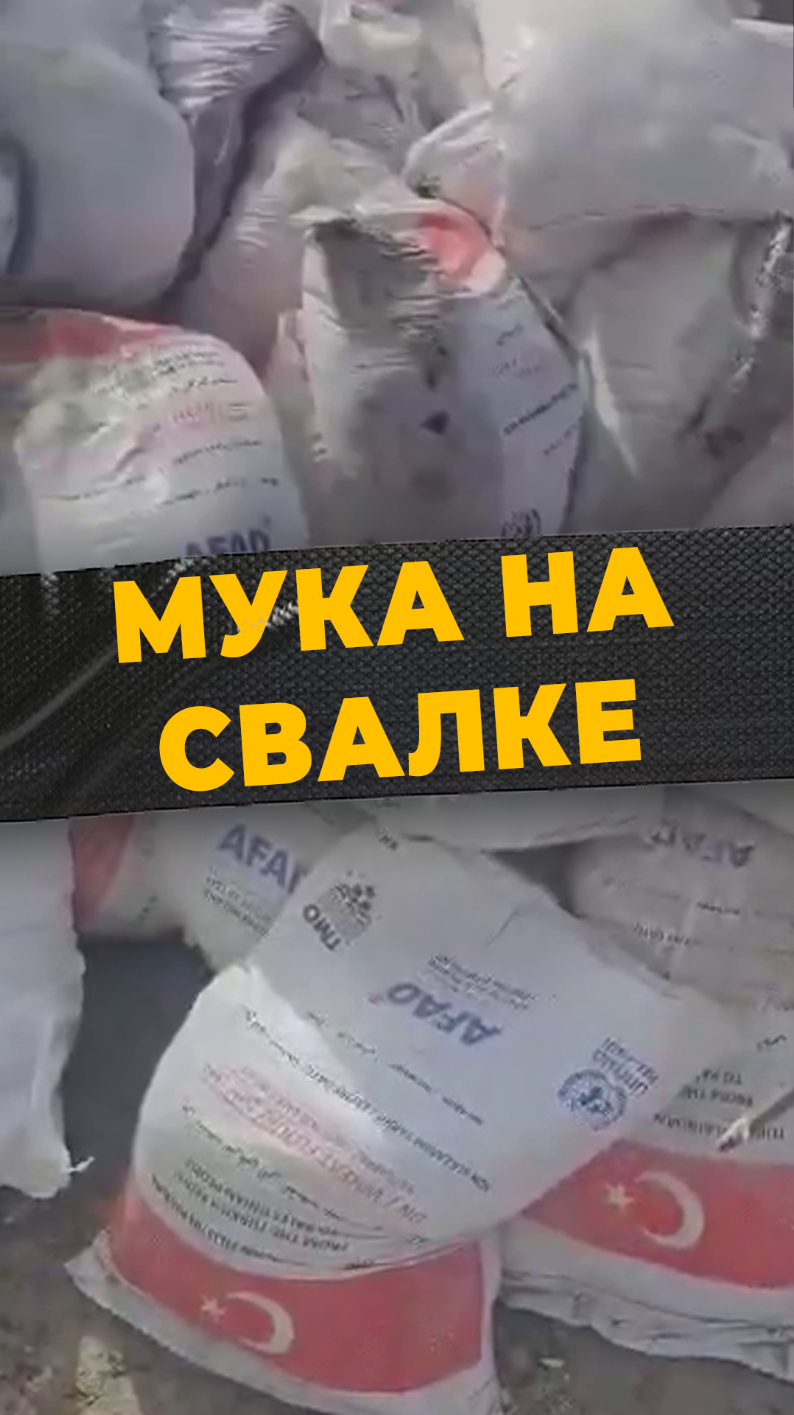 ЛИШИЛИ ХЛЕБА
#мирадио
