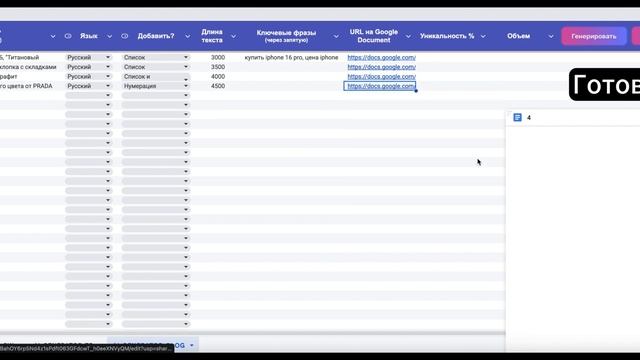 AI GENERATOR PRO – массовая генерация уникальных статей при ?