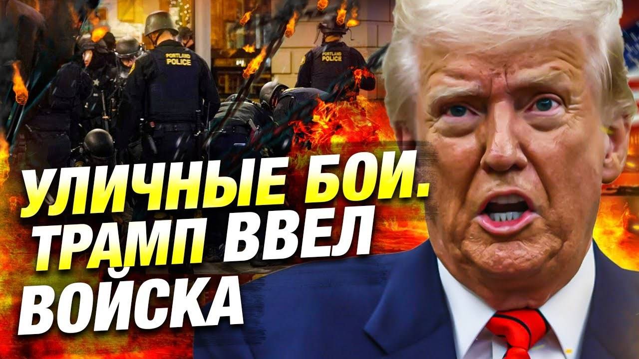 Конфликт Трампа и губернатора Калифорнии — срочные новости