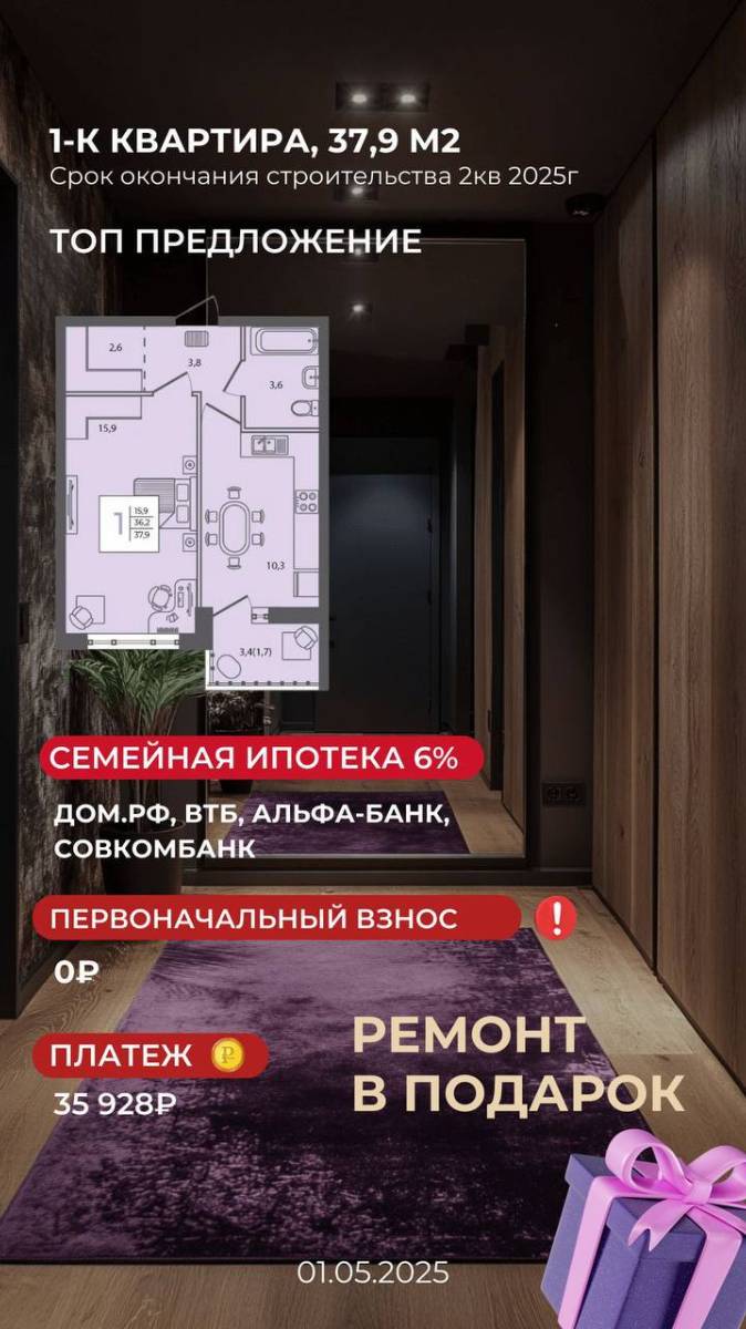 ЖК Сиреневый бульвар Обзор Однокомнатная квартира с ремонтом 37.9 м2 поселок Пригородный