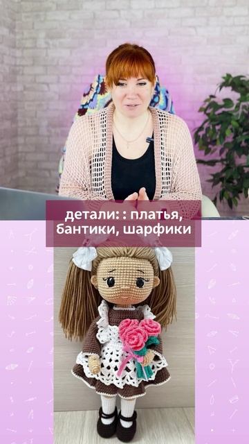 Милота зашкаливает! Эти игрушки влюбляют с первого взгляда #вязаниекрючком #иринаневзорова #вязание