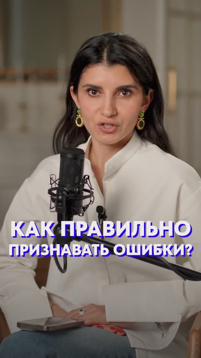 Признавай ОШИБКИ правильно! #ошибка #психология #речь