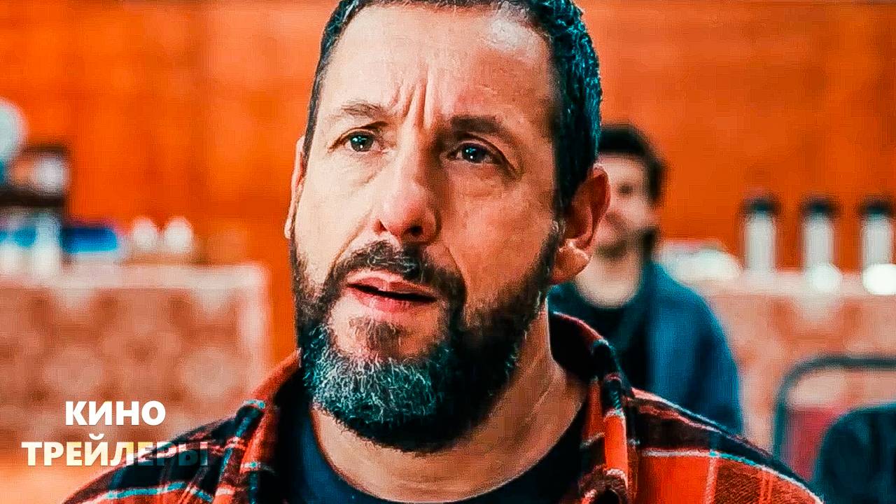 Счастливчик Гилмор 2😎✨Русский трейлер #2 (Дубляж, 2025) Комедия, спорт