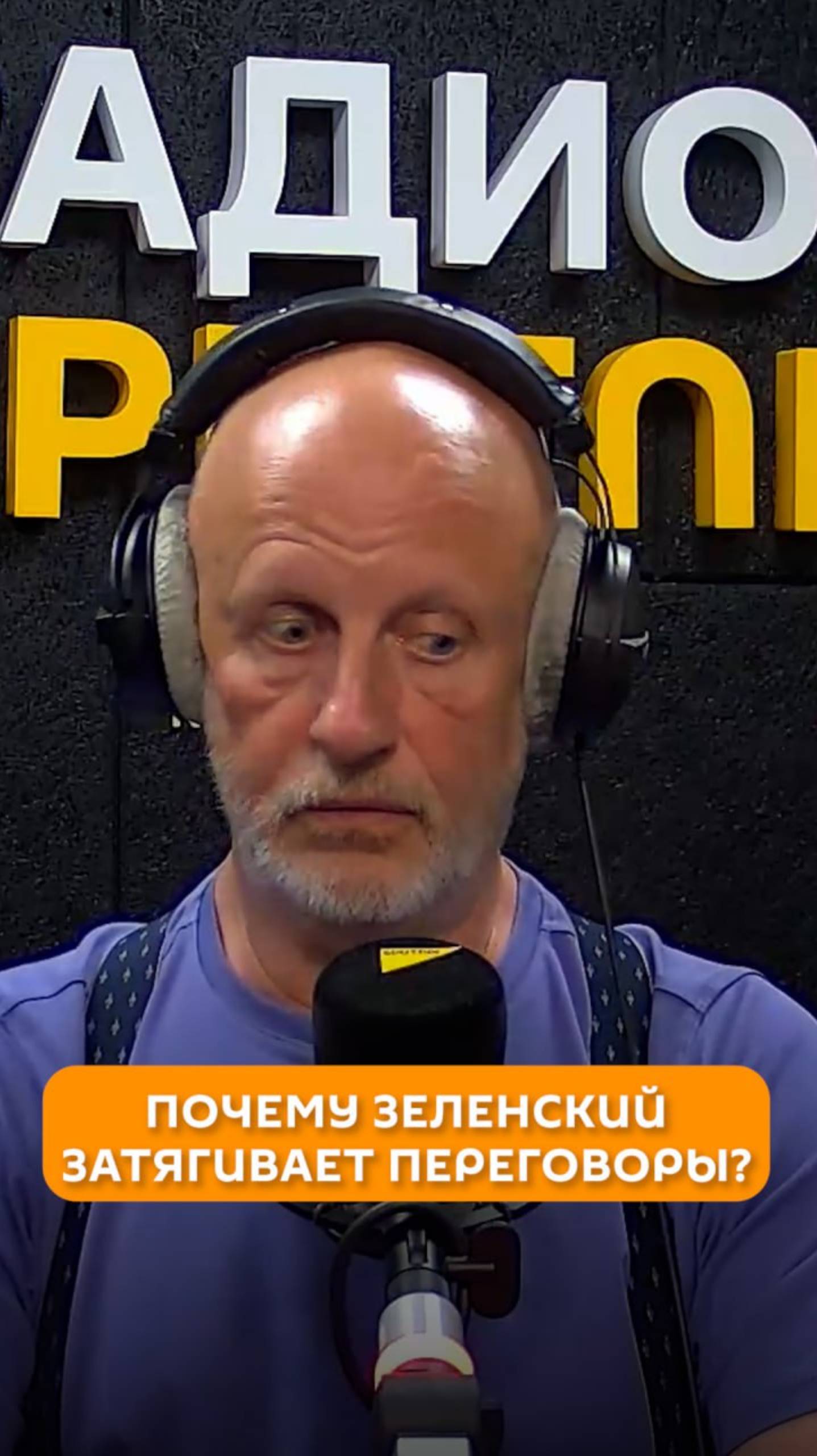 Почему Зеленский затягивает переговоры?