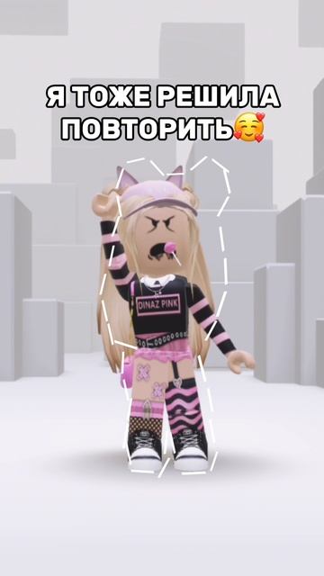 Идеально встала😋😎