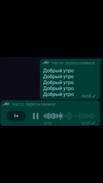 Доброе утро