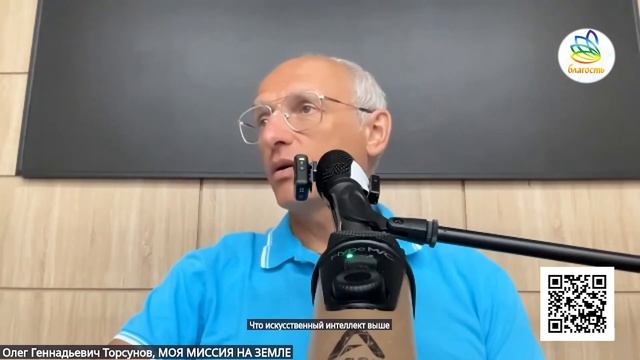 От чего зависит, получится ли в этой жизни прийти к миссии