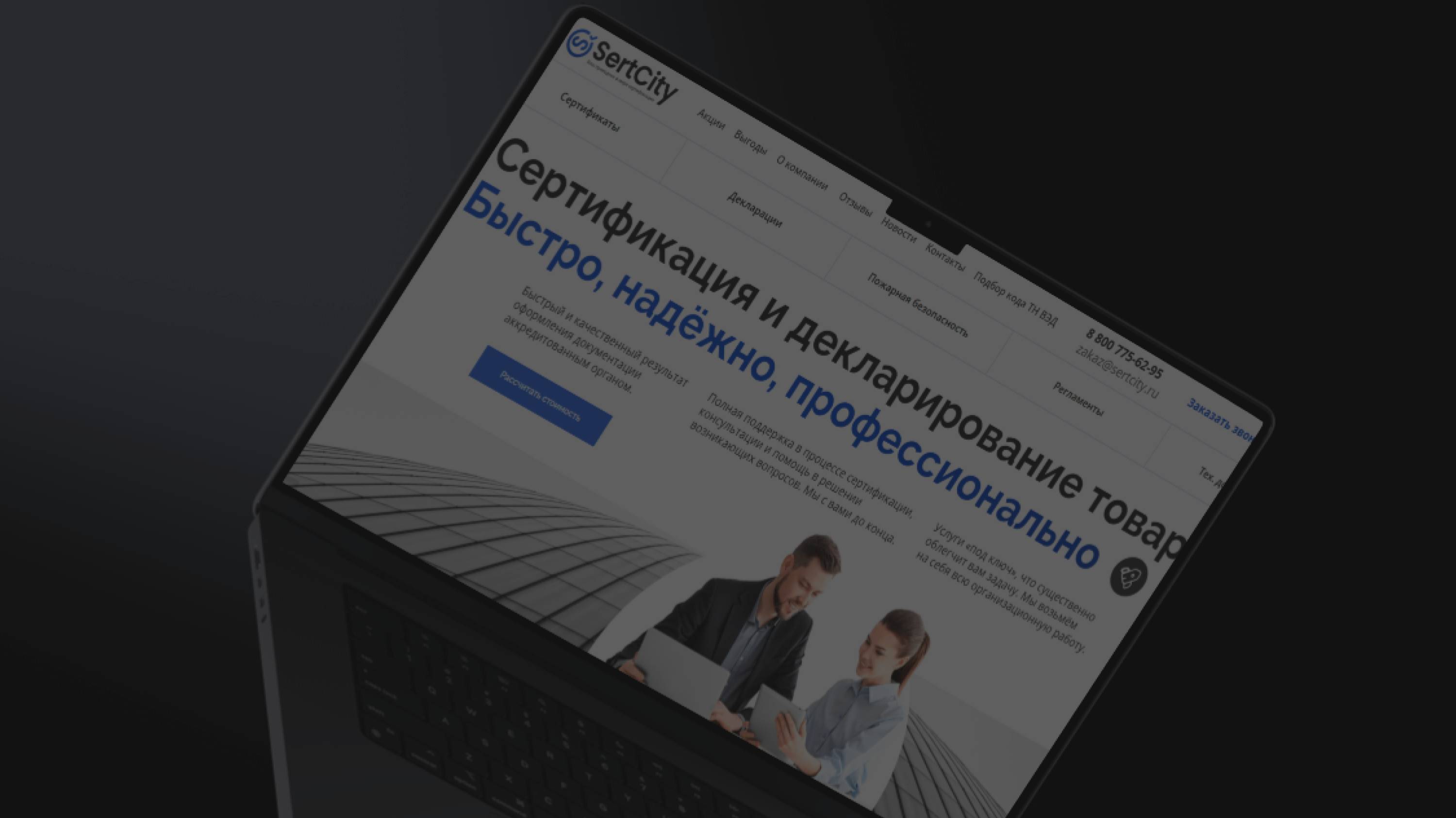 Сертификаци - Театр абсурда продолжается в полном разгаре!