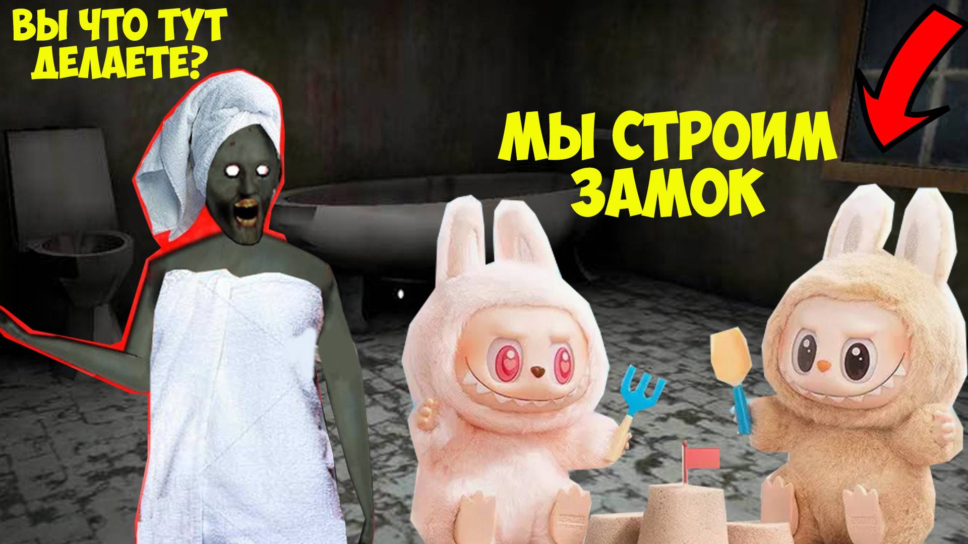 10 САМЫХ СМЕШНЫХ МОМЕНТОВ В ДОМЕ БАБКИ ГРЕННИ В МАЙНКРАФТ