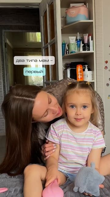 Каждая мама — стилист, просто у каждой свой стиль 😎