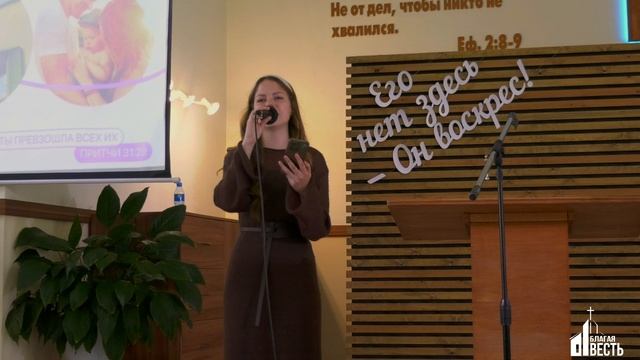 "Святая Церковь Бога (Любовь Мотрий, 31.05.2025)