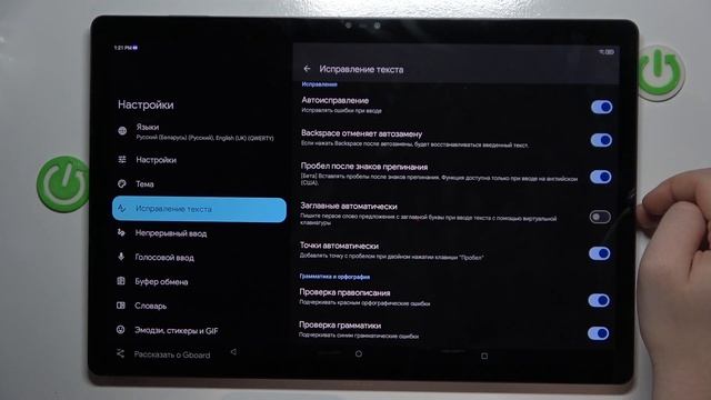 Nubia Pad 3D | Как настроить клавиатуру на Nubia Pad 3D - Настройк?