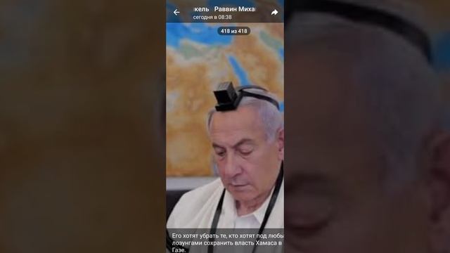Нетаньяху и Финкель молятся Богу Израилеву. Не помогает.