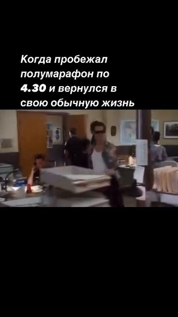 Про бег