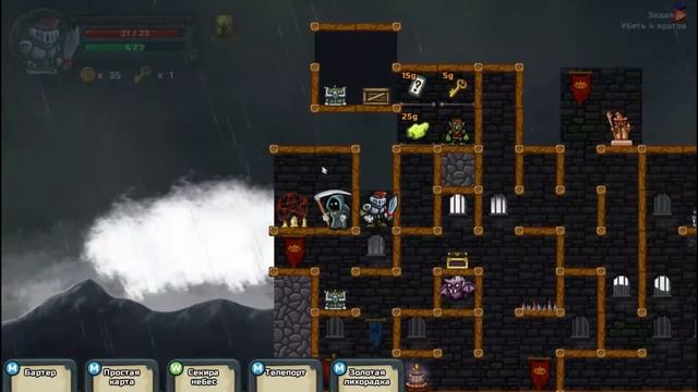 Выбираемся из Dungetris #1 Спасаем принцессу