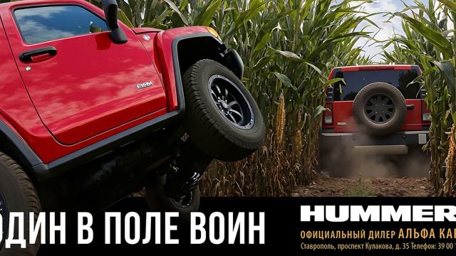 Audio commercial #HUMMER
#Радиоролик #РекламаНаРадио #МемнаяРеклама  #КреативноеРадио
#ГолосРекламы