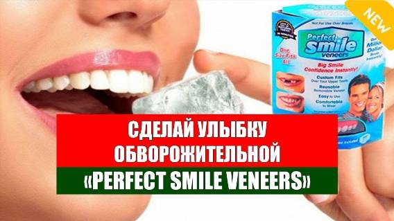 😁 СЪЕМНЫЕ ВИНИРЫ НА ЗУБЫ