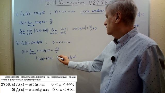 № 2756 из сборника задач Б.П.Демидовича (Функциональные