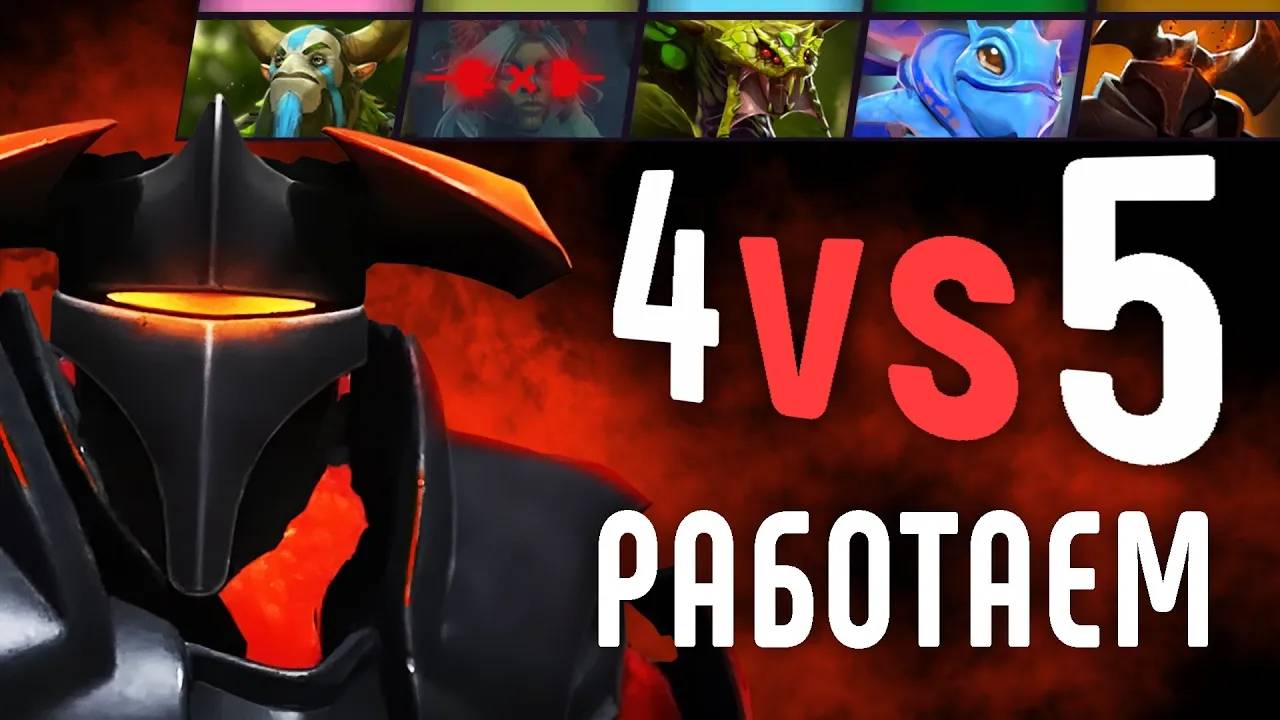 ЛИШНИЙ БАЛАСТ СКИНУТ ｜ Chaos Knight POS4