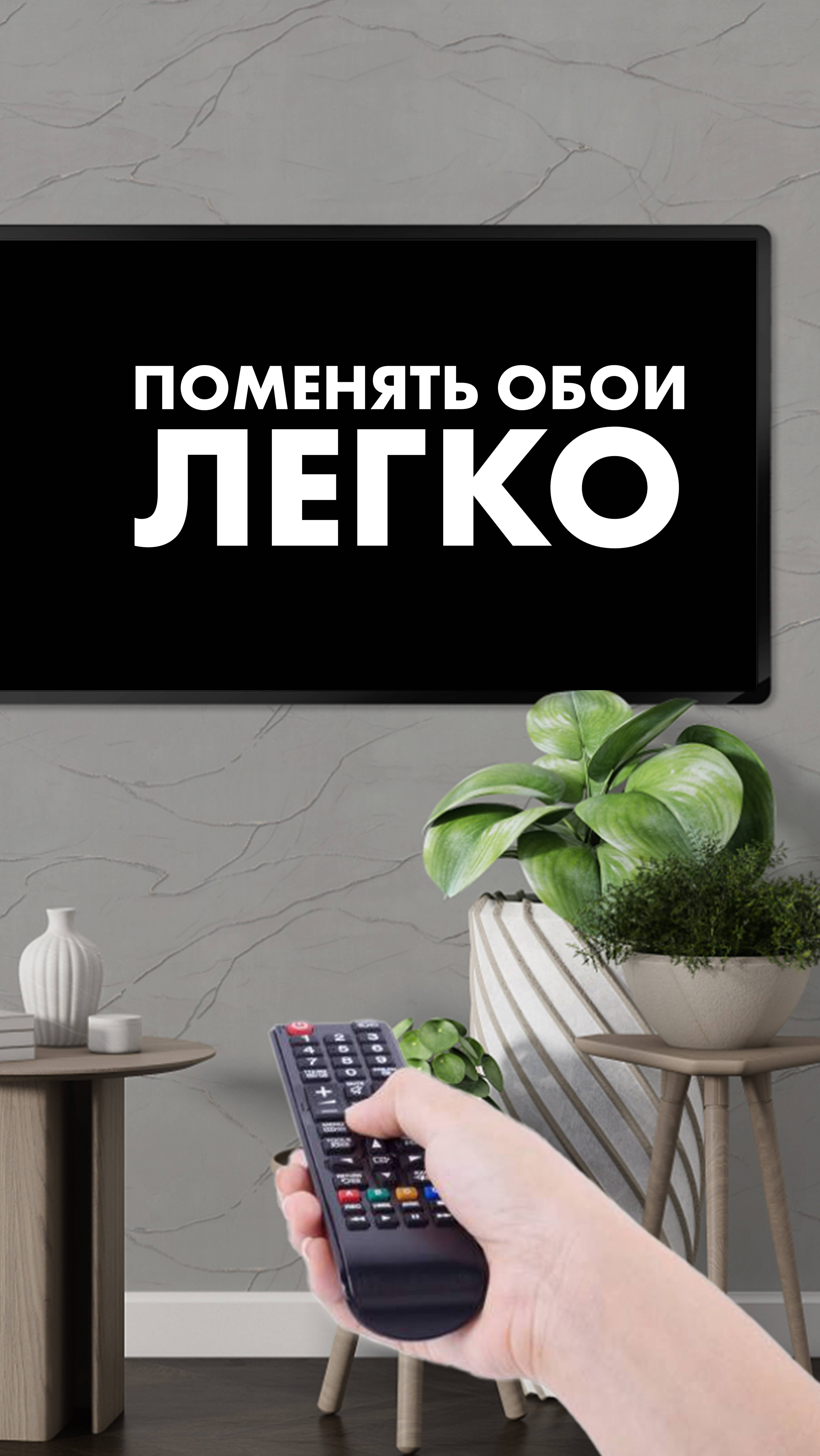 ⁉️🤔Поменять обои в квартире или доме - свежий взгляд на привычное👍