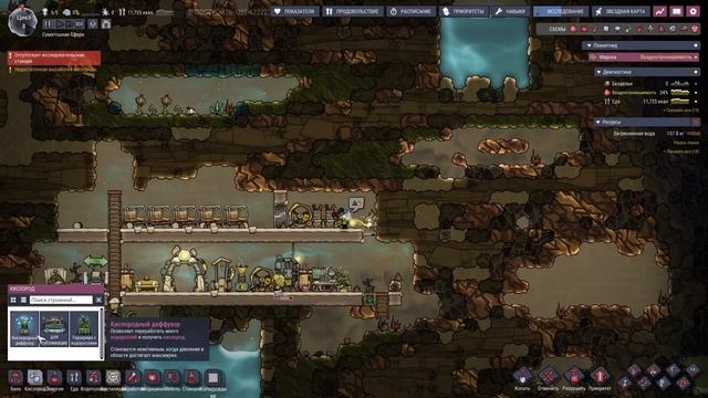 Oxygen not included #2 Полный беспорядок
