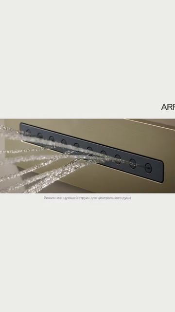 Душевой комплект ARROW ARQ14H889CG