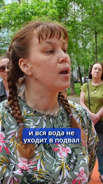 Жители о проблемах в "карточном домике"