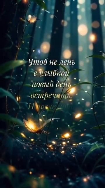 Уютного вечера с крепкого сна. Музыкальная открытка пожелание.