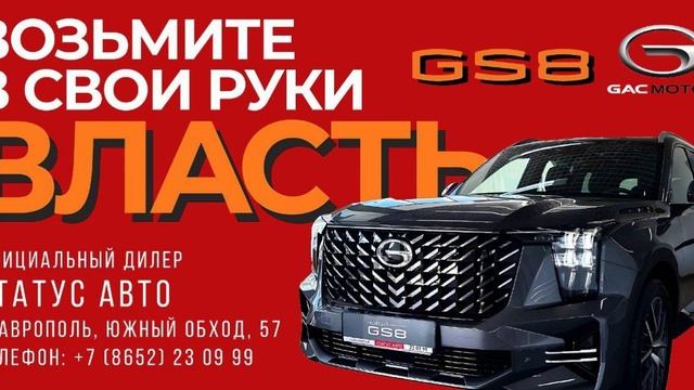 Audio commercial #GACMotor
#Радиоролик #РекламаНаРадио  
#КреативНаРадио #КитайскийВнедорожник