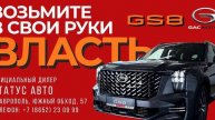 Audio commercial #GACMotor
#Радиоролик #РекламаНаРадио
#КреативНаРадио #КитайскийВнедорожник
