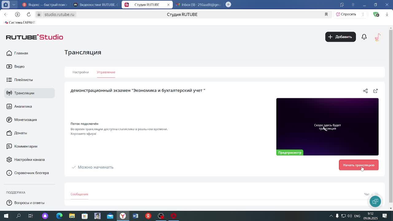 демонстрационный экзамен "Экономика и бухгалтерский учет "