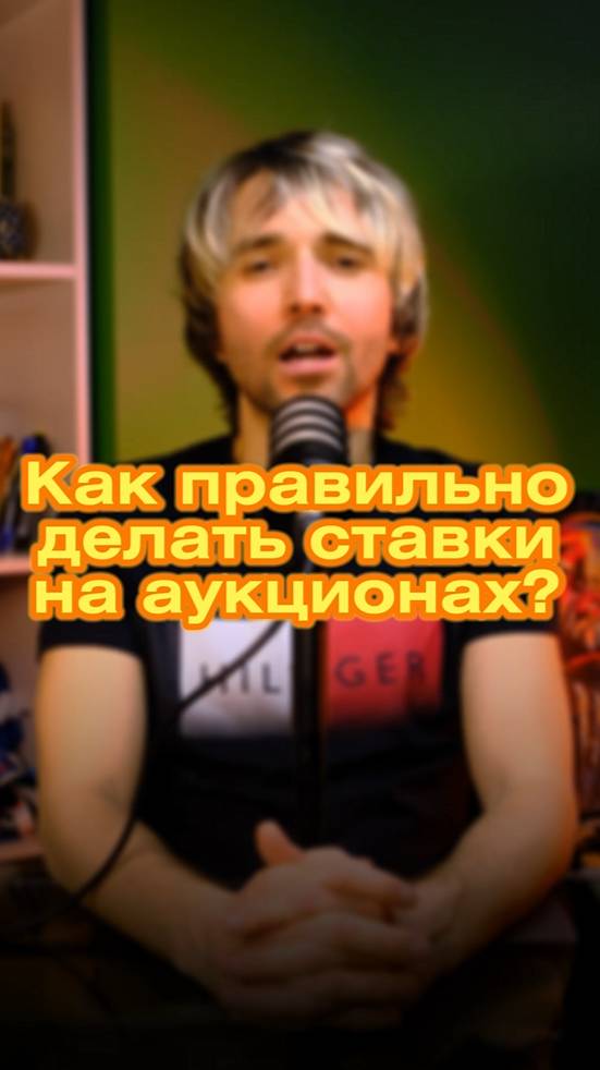 🌟 Как я научился выигрывать на аукционах: твой шанс на идеальную тачку! 🚗💸
