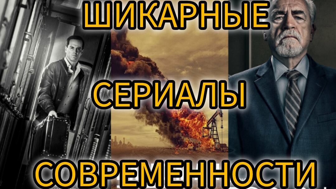 ТОП - 7 Шикарных сериалов на стиле