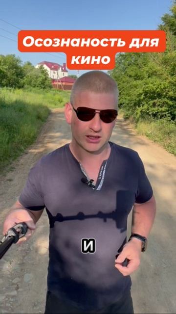 Осознанный кинопросмотр, как это!?