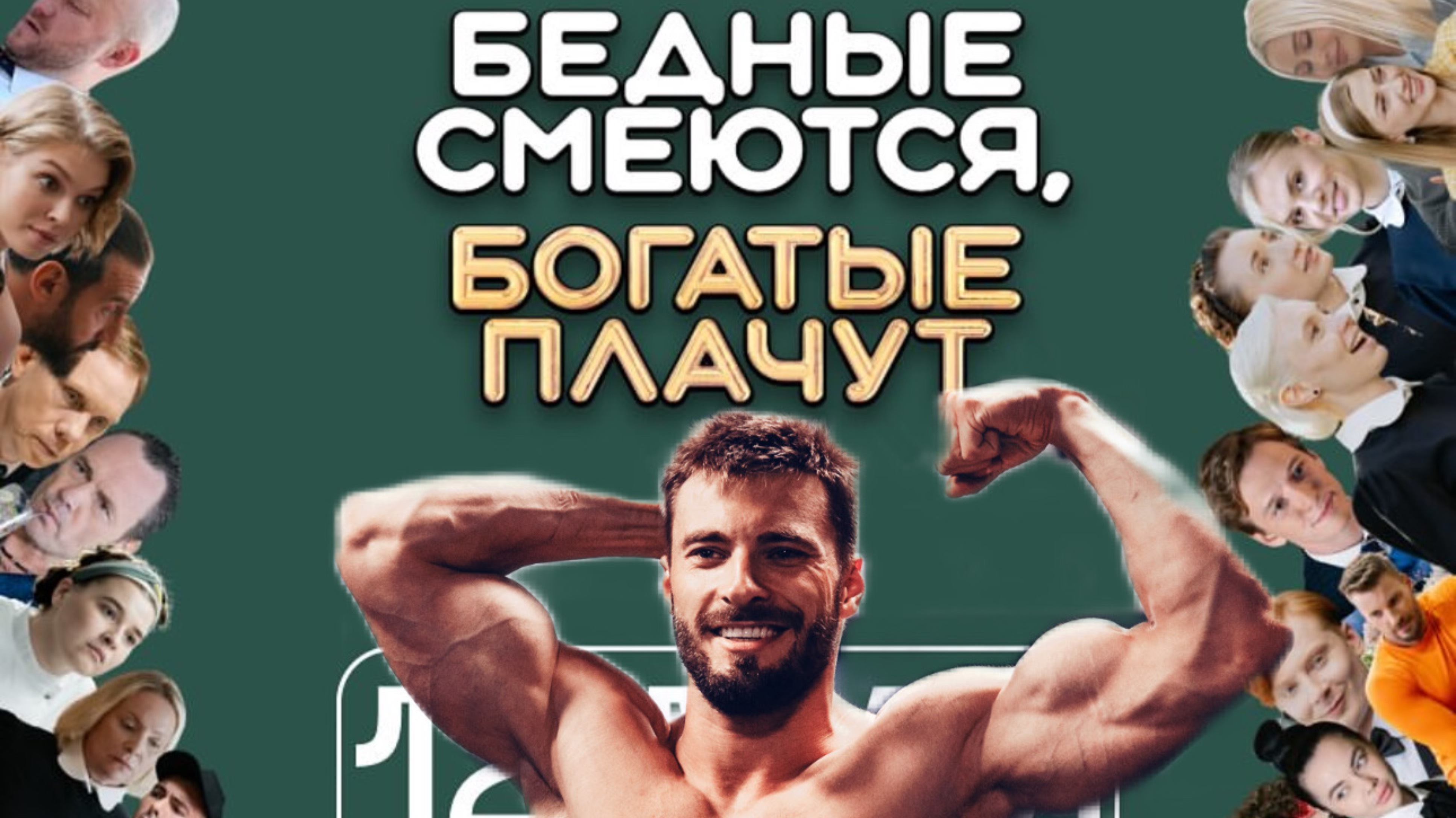 ВОТ ЭТО УДАР🔥😱😱😱САНЯ ПРОСТИ, Я НЕ ХОТЕЛ😈😱🤭 ТАК НАДО БЫЛО❗️