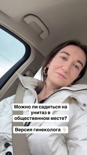 Можно ли садиться на унитаз в общественном месте?! Версия гинеколога.