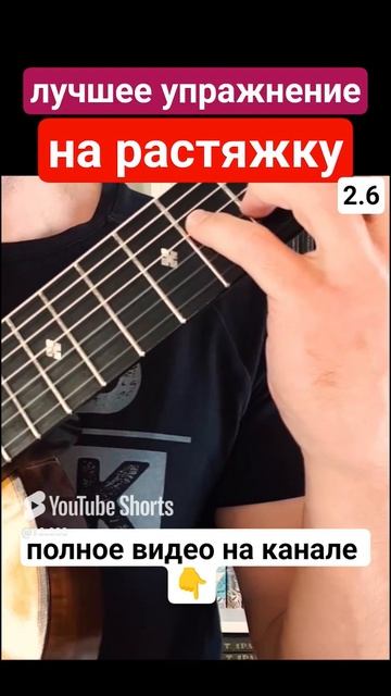 Семиструнная гитара. Растяжка 2.6 # гитара с нуля